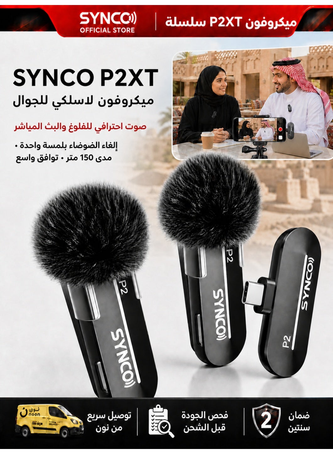 synco Synco P2xt usbc ZAA46F7F5B87D981943E4Z