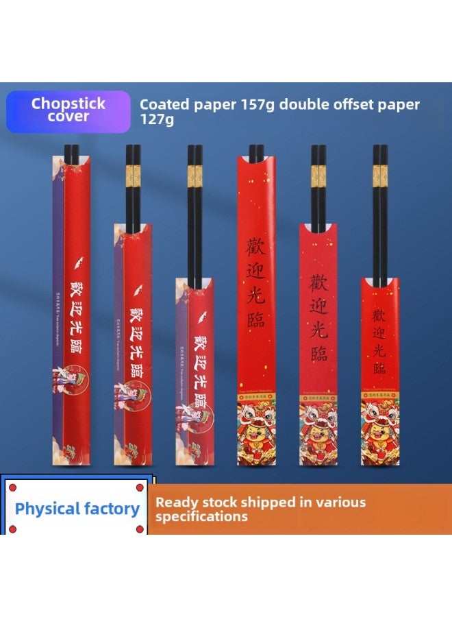 Chopsticks Set Logo Hotel Special Chopsticks Set Disposable Paper Set Hot Pot Restaurant Chopsticks Set Commercial Chopsticks Bag Printing-Color: 150*30 National Trend Style 400 Pieces - Image 4