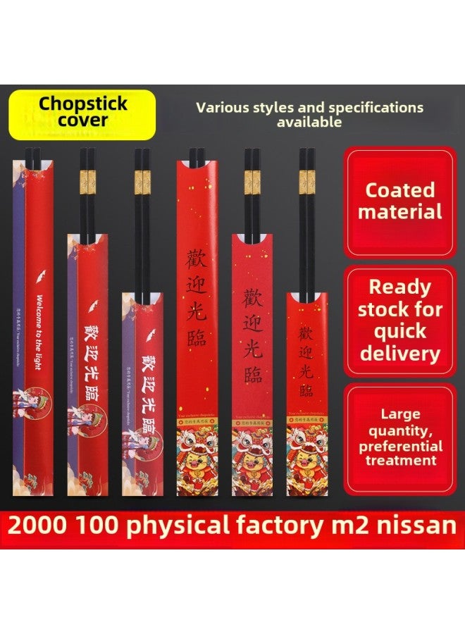 Chopsticks Set Logo Hotel Special Chopsticks Set Disposable Paper Set Hot Pot Restaurant Chopsticks Set Commercial Chopsticks Bag Printing-Color: 150*30 National Trend Style 400 Pieces - Image 3
