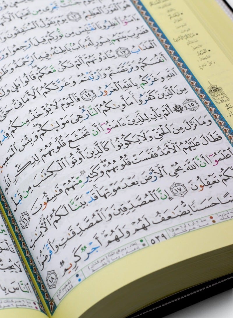 مصحف التجويد  رواية خلف عن حمزة من طريق الشاطبية قياس 17×24سم أسود - Image 3