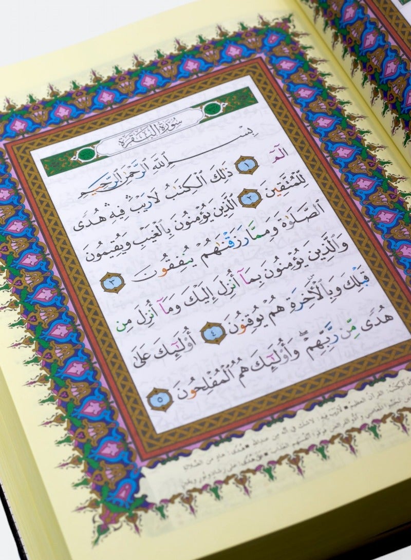 مصحف التجويد  رواية خلف عن حمزة من طريق الشاطبية قياس 17×24سم أسود - Image 2