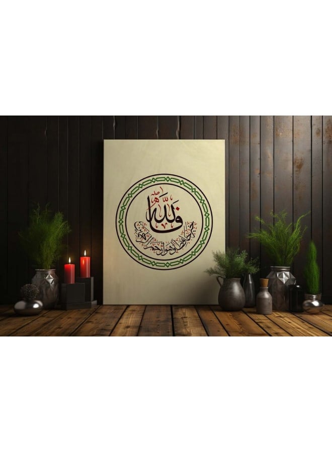 Home Gallery Arabic Calligraphy Islamic Printed On Canvas Wall Art - Image 3