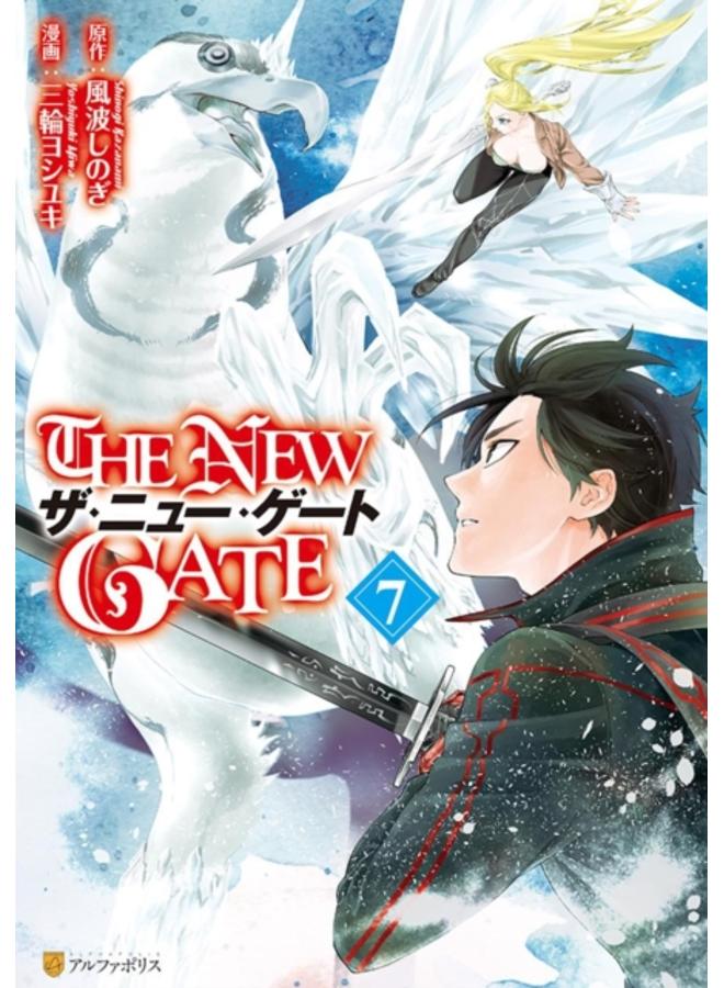 The New Gate Volume 7 