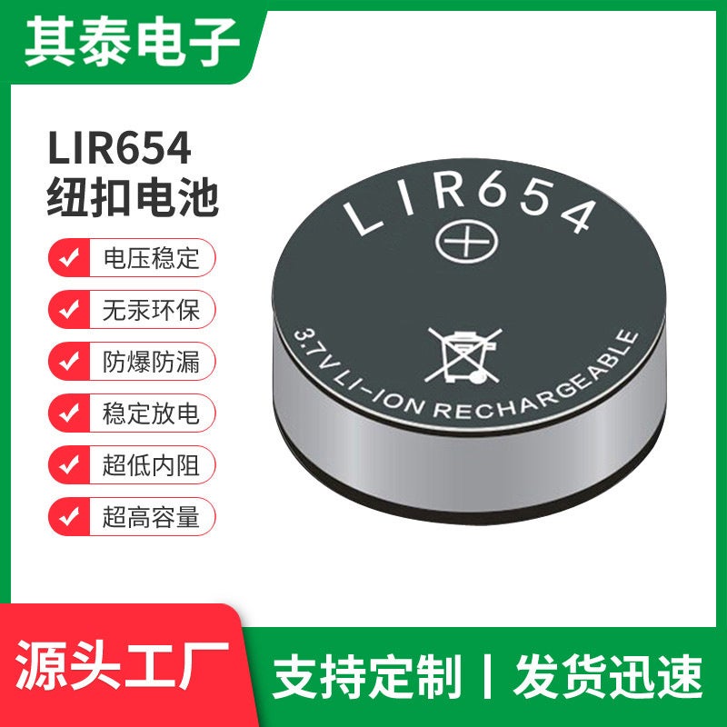LIR654 Button Battery Sports Watch Button Battery Bluetooth Smart Wear Button Battery Large Price Excellent - Image 1