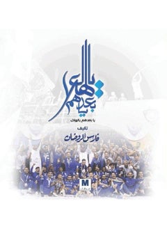 يا بعيدهم يا الهلال بقلم فارس الروضان 