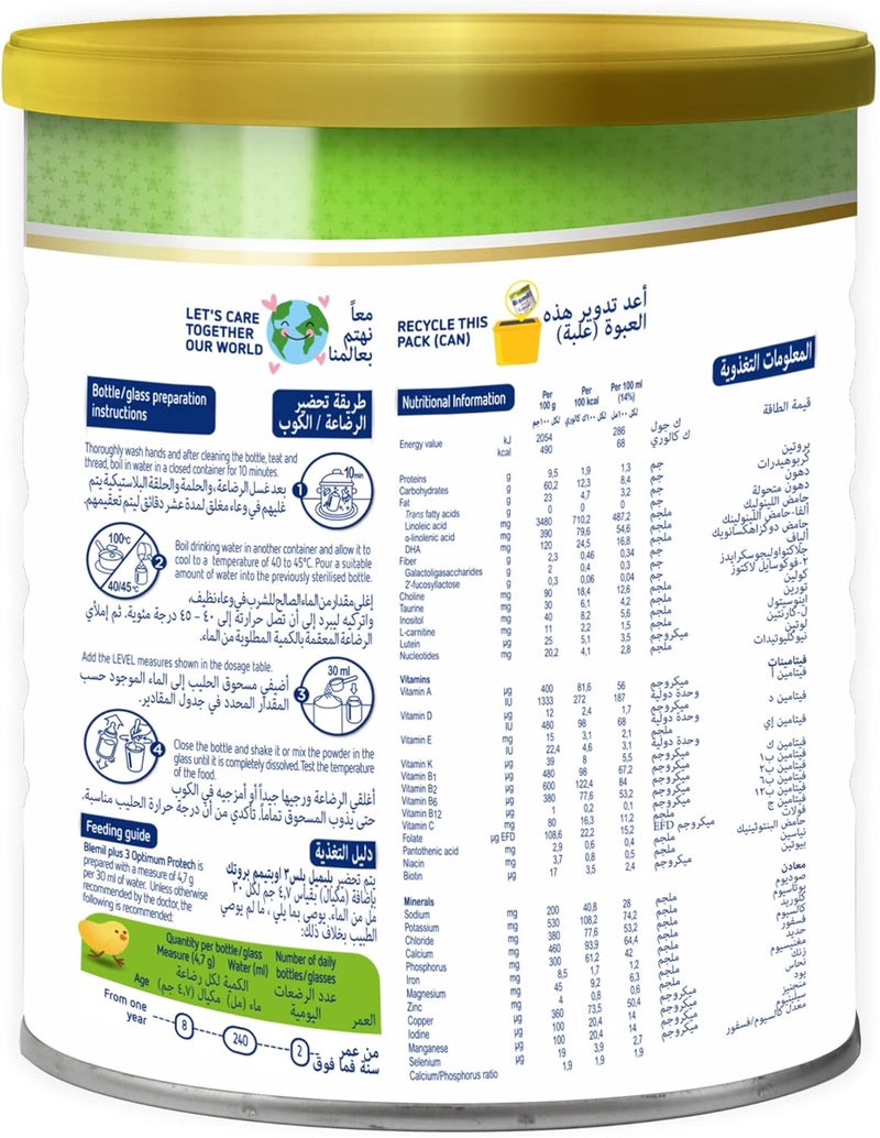 BLEMIL PLUS OPTIMUM PROTECH NO.3 800GM - Image 3