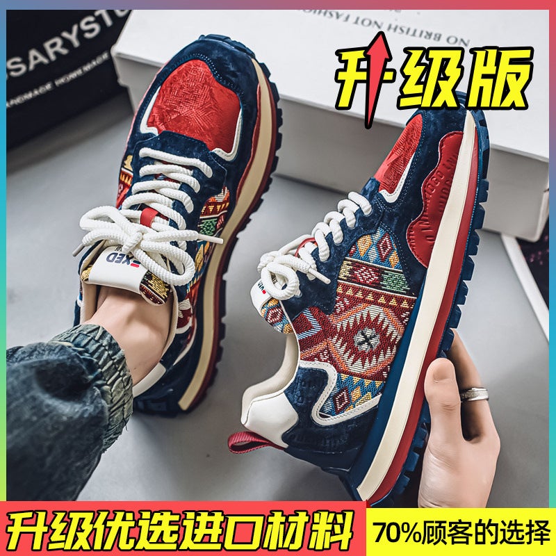 National Tide Joint European Station Men'S Shoes Winter Explosions Casual Forrest Gump Sneaker Men'S Advanced Sense Tide Brand Torre Tide Shoes - Image 1