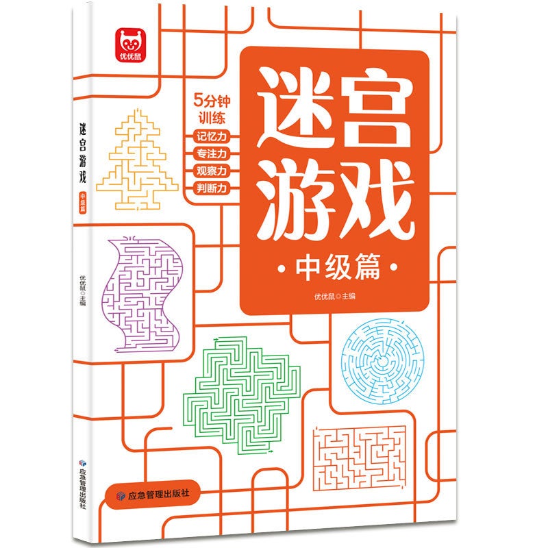 2-6 Years Old Children'S Concentration Training Game Advanced Maze Puzzle Book Early Education Male Baby Maze Game Toy - Image 1