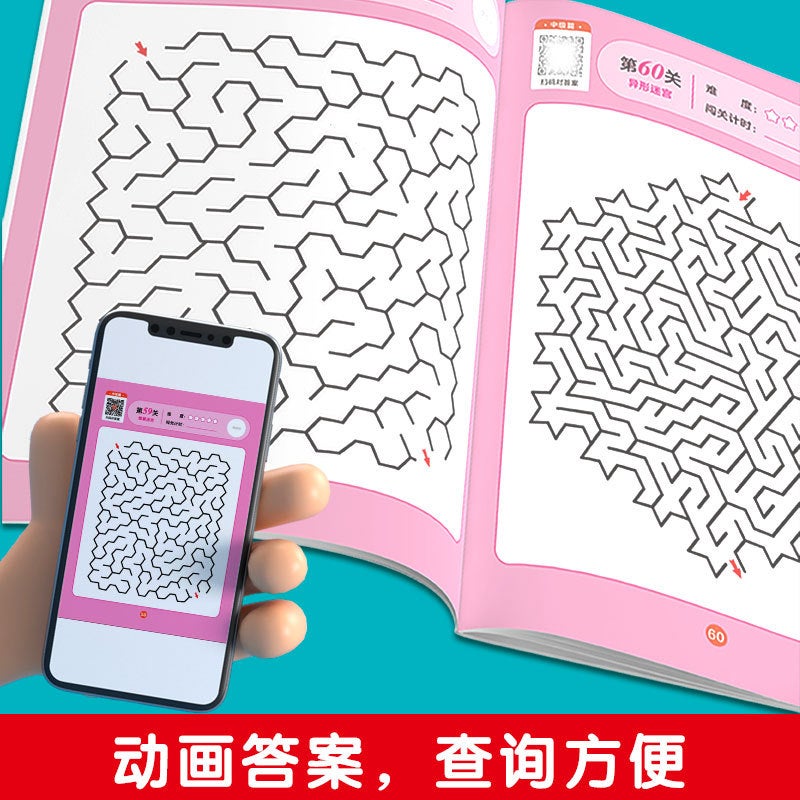 2-6 Years Old Children'S Concentration Training Game Advanced Maze Puzzle Book Early Education Male Baby Maze Game Toy - Image 4