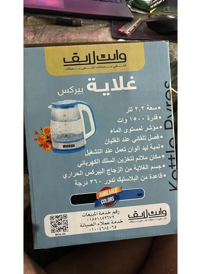 وايت لايف غلاية زجاجية من وايت لايف – سعة 2.2 لتر 1500 وات - Image 4