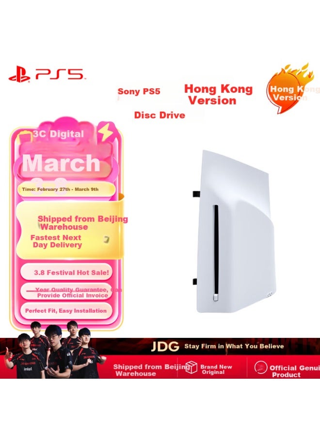 PlayStation Playstation Sony (sony) [hong Kong Version Disc Drive] Ps5 Special Disc Drive (single Drive) Original Part  - Image 1