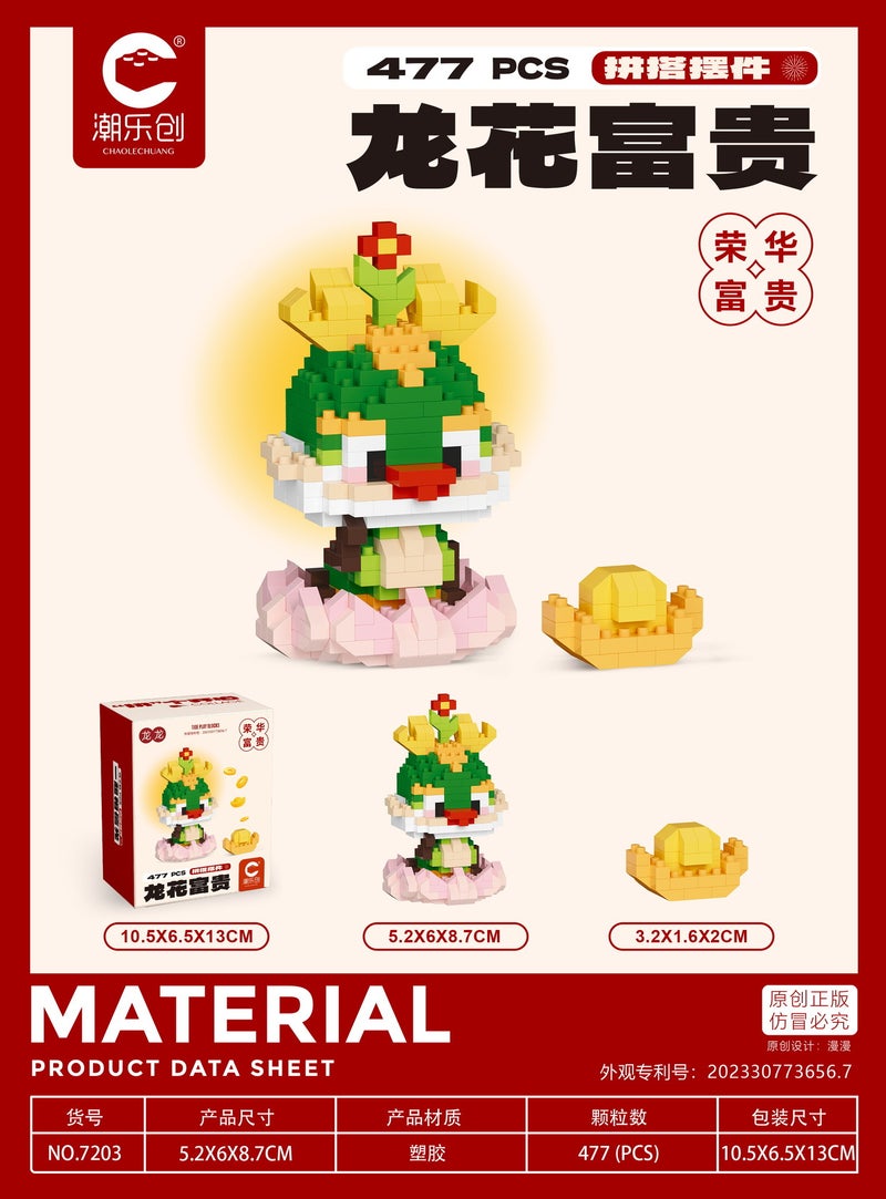 Compatible With Lego Little God Beast Good Luck Lotus Dragon Year Image Building Block Doll Creative Children'S Toy New Year Gift - Image 1