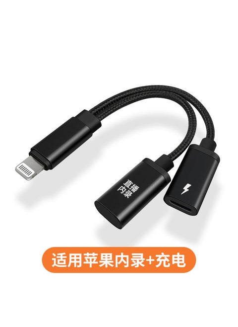 Android mobile phone universal internal recording head sound internal recording video unmanned live mobile phone internal recording plug shielding external soundApple internal recording head [lightning interface 2 in 1] black Apple internal recording head [lightning interface 2 in 1] black