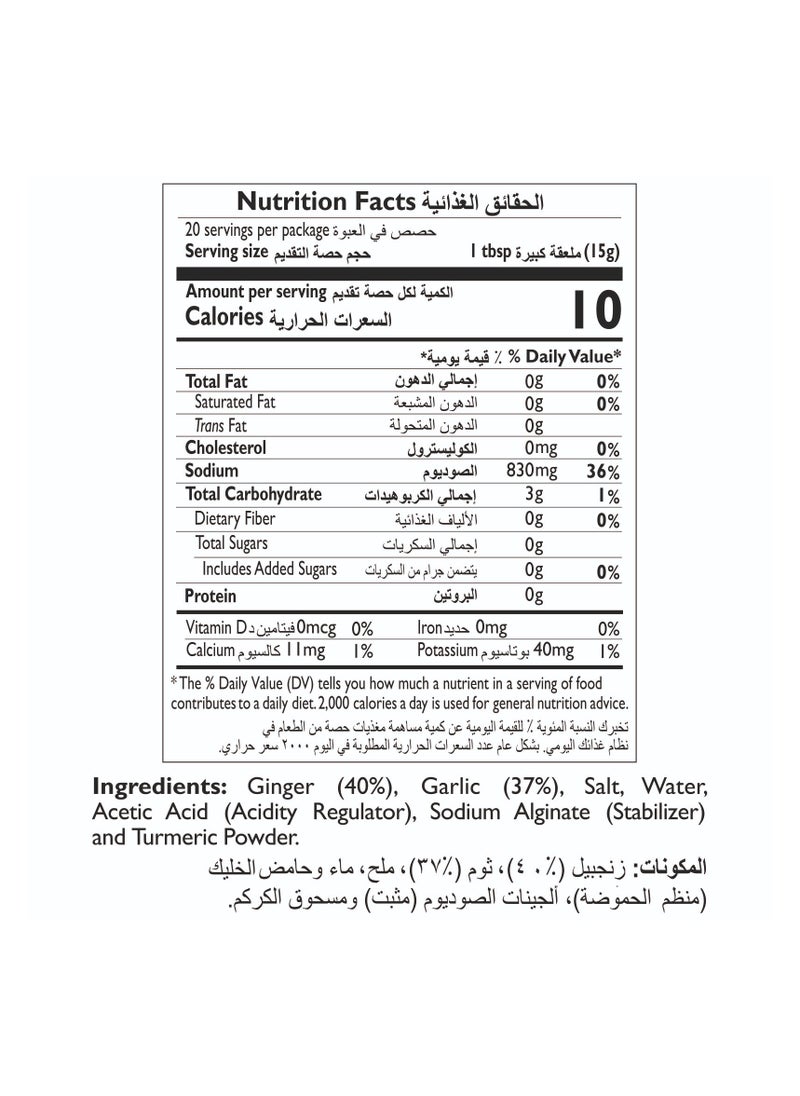 Mothers Recipe Ginger Garlic Paste 2 x 300g  - Image 2