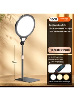 General Full Screen Live Light Supplement Professional Soft Light Tender Skin Beauty Lamp Anchor Dedicated Desktop Floor Mobile Phone Lighting Lamp-Specifications:【highlight Version】 35cm Desktop Fill Light  - Image 1