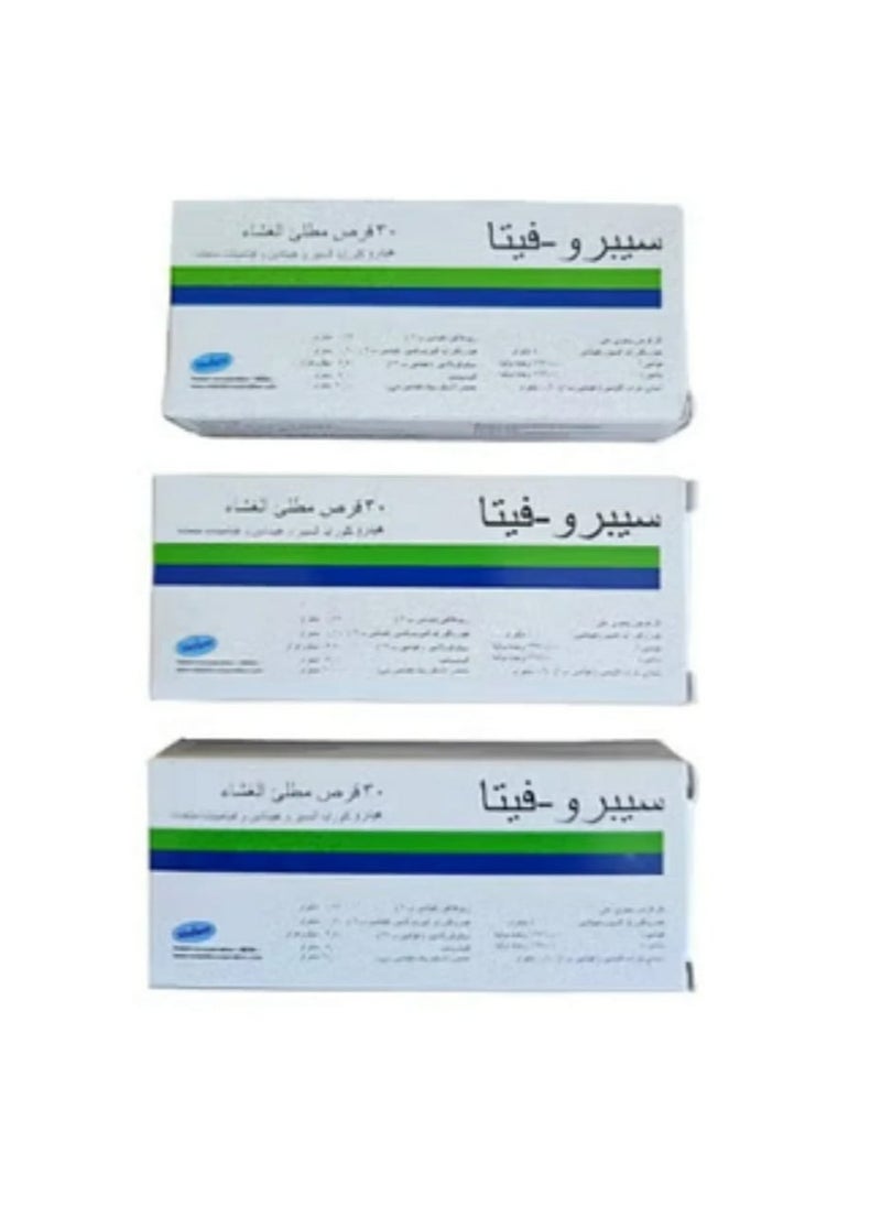 سيبرو فيتا سبروفيتا 3 بكت لزيادة الوزن وزيادة الشهية 