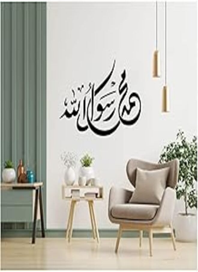 Home Gallery Muhammad Rasool Allah SWW Sticker wall art 55x80 cm Black 