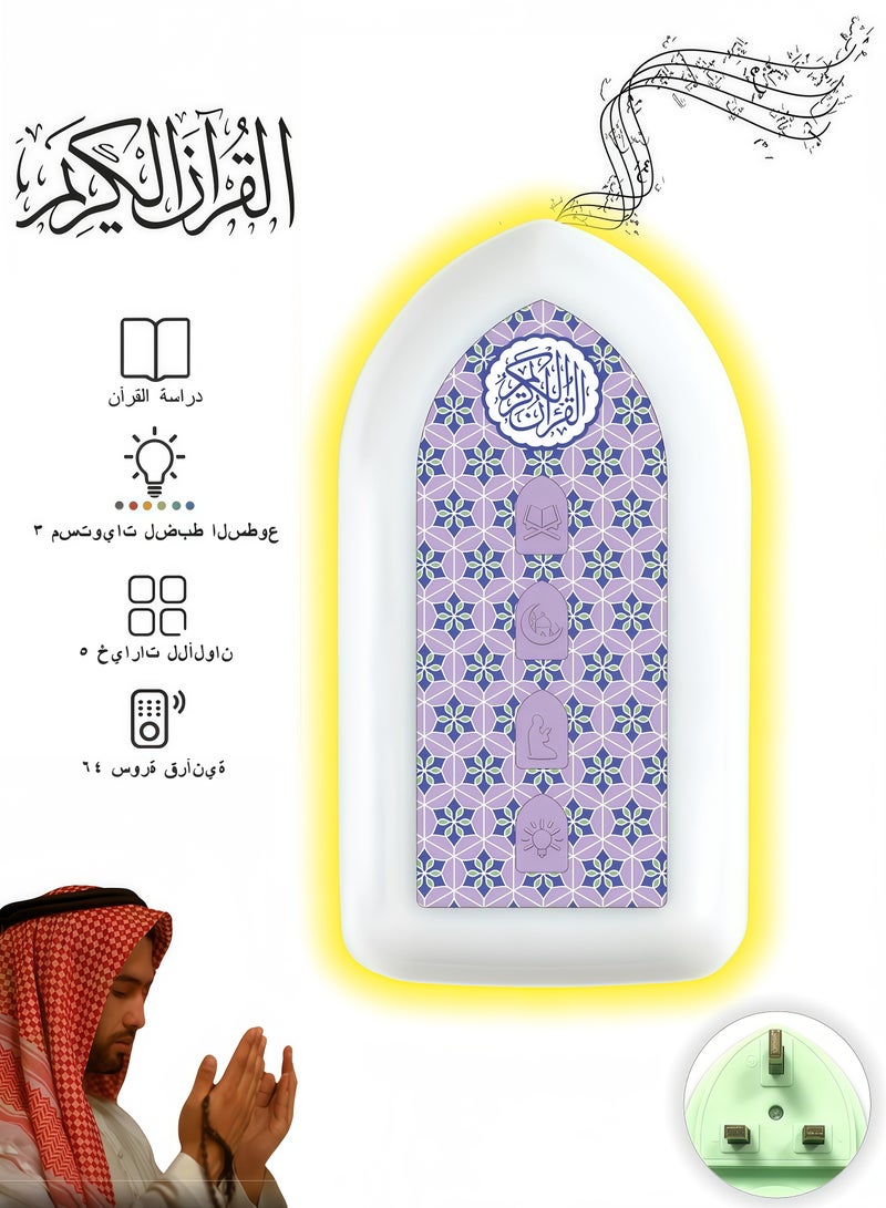 Intelligent Plug-In Quran Speaker with Adjustable Light & 24-Hour Playback – 64 Surahs Playback for Prayer, Ramadan, Home Decor & Relaxation - Image 1