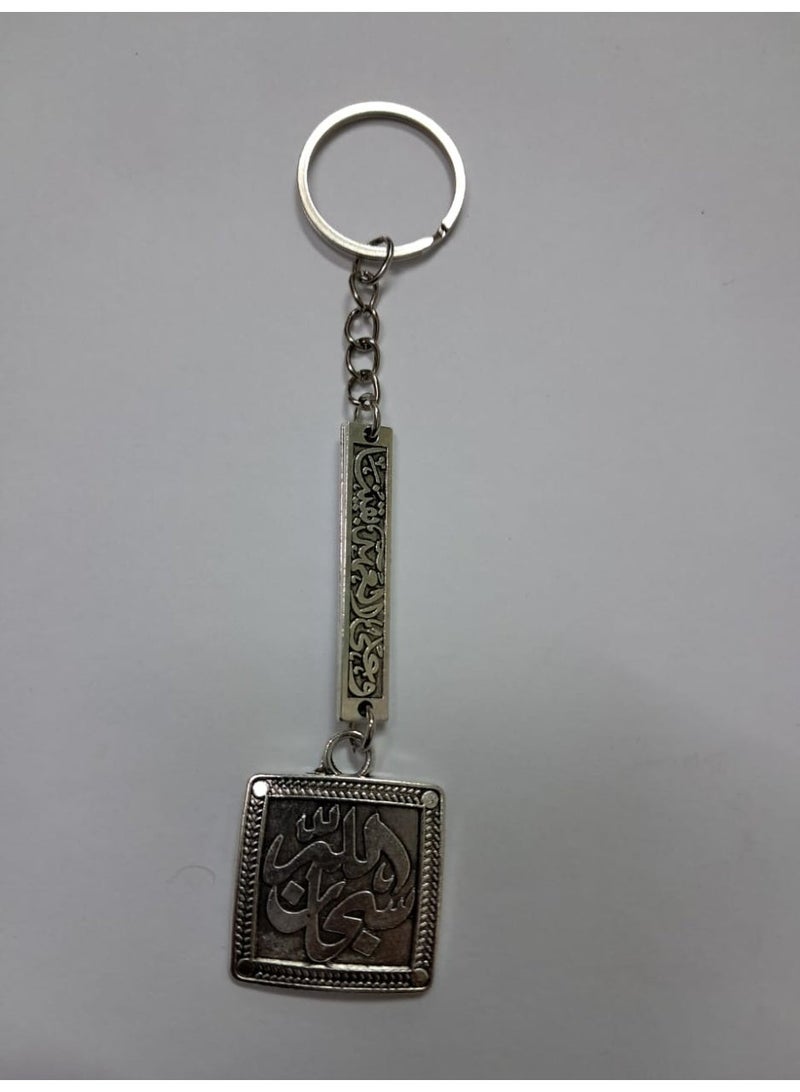 Gerenic Unisex Metal Keychain with Silver Pendants
