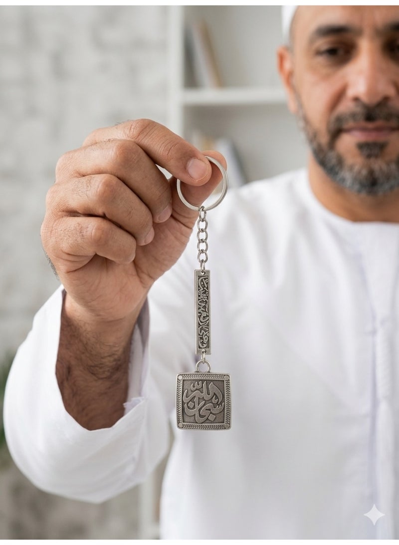 Unisex Metal Keychain with Silver Pendants