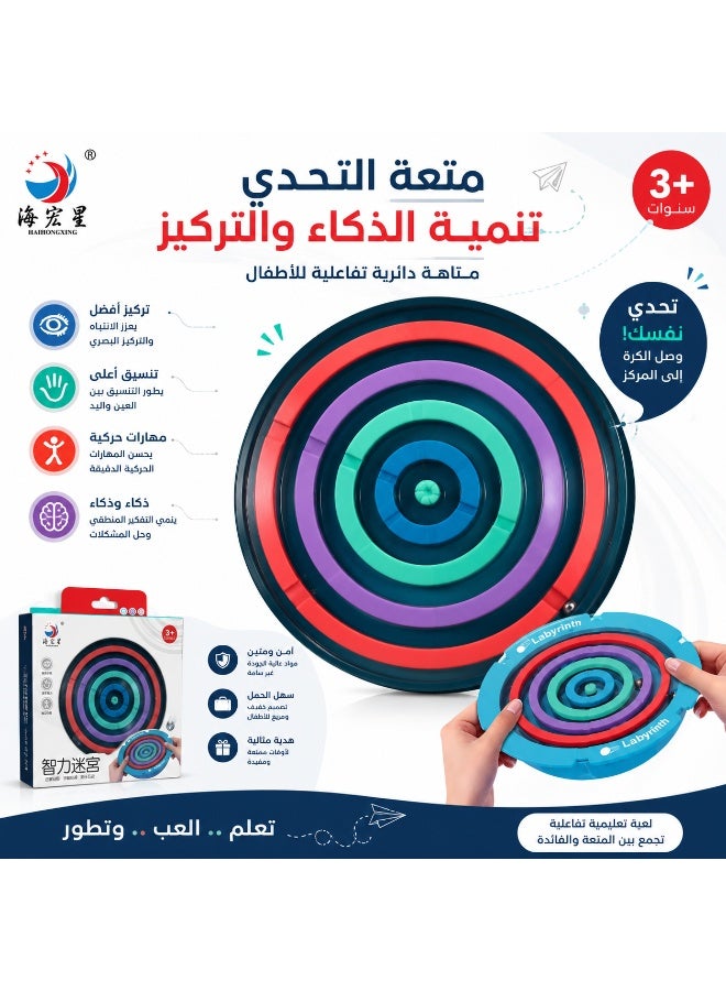 Labyrinth educational game for children to develop focus, hand-eye coordination, concentration, and thinking skills.