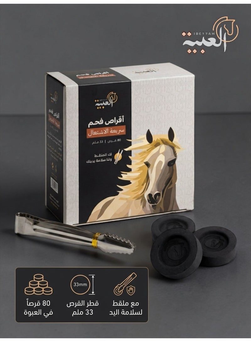 IBEYYAH Premium Incense Charcoal 33mm – 80 Tablets | Fast Lighting, Smokeless & Spark-Free | High Heat with Long-Lasting Burn | Perfect for Oud & Bakhoor Use at Home & Majlis | Includes Safety Tongs for Easy Handling - Image 1