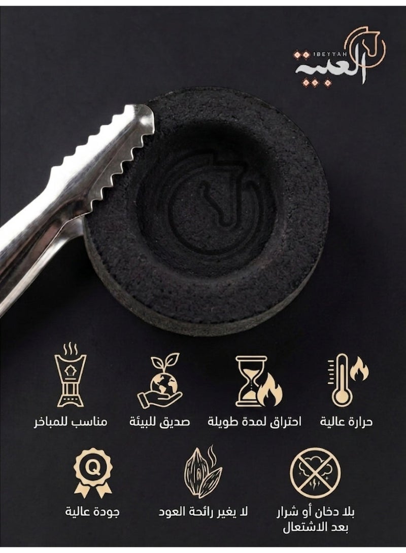 IBEYYAH Premium Incense Charcoal 33mm – 80 Tablets | Fast Lighting, Smokeless & Spark-Free | High Heat with Long-Lasting Burn | Perfect for Oud & Bakhoor Use at Home & Majlis | Includes Safety Tongs for Easy Handling - Image 2