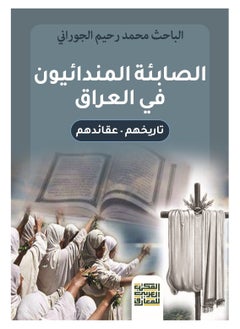 The Mandaeans in Iraq: Their History and Beliefs