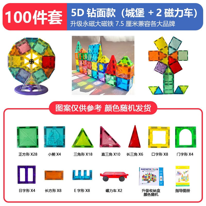 Children'S Diamond Face Color Window Magnetic Film Set Early Education Children'S Educational Stitching Building Blocks Magnetic Film Toys - Image 4