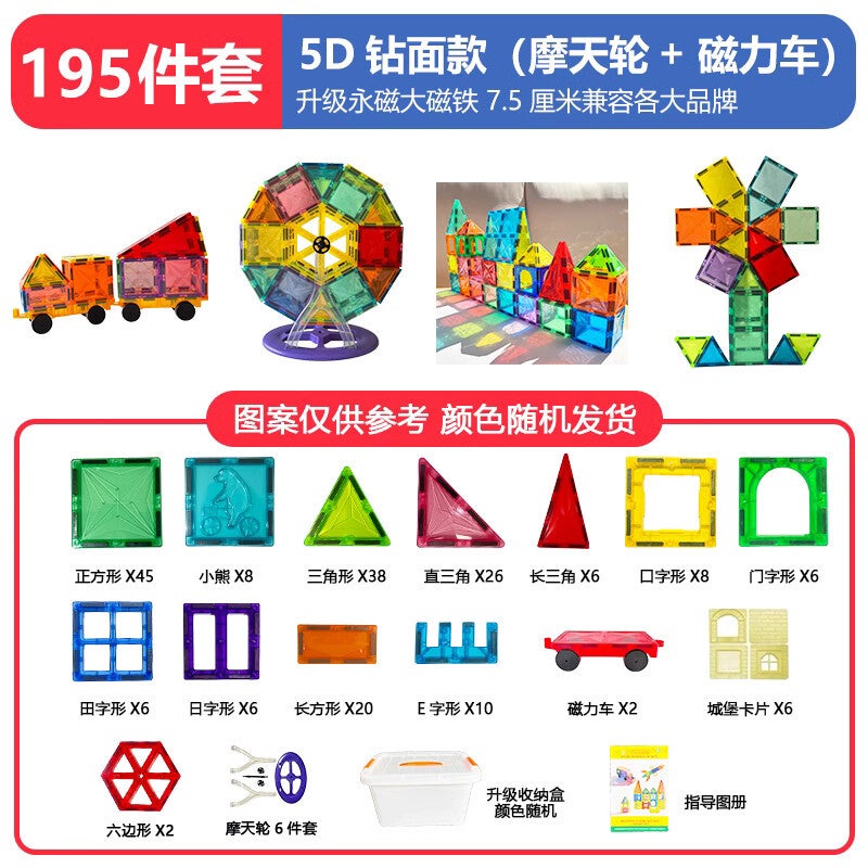 Children'S Diamond Face Color Window Magnetic Film Set Early Education Children'S Educational Stitching Building Blocks Magnetic Film Toys - Image 5