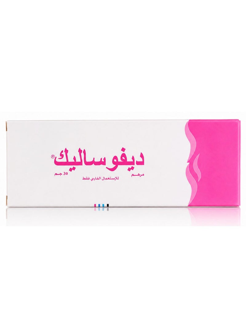 ديفوساليك مرهم 30 جم - Image 1