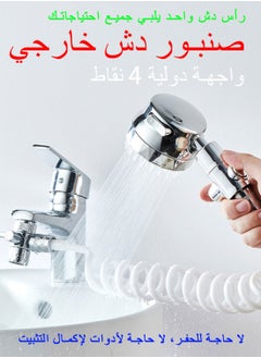Syarme Sink Faucet Sprayer Attachment, Kitchen Bathroom Pet Bathing Shower Head, with 1.5M Hose, Diverter Valv and Holder, Handheld Shower Head ​Sprayer for Bath Tub Laundry Kitchen Faucet Extension  - Image 2