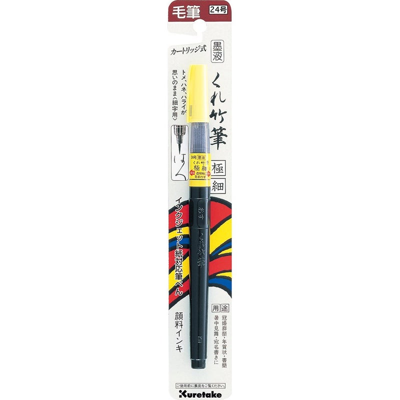 Kuretake brush pen ink liquid Kure bamboo brush superfine DL152-24B 24 No. - Image 4