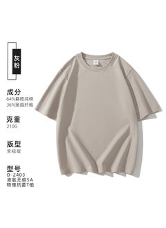Grey powder