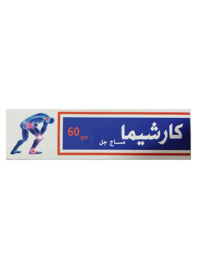 كارشيما مساج جل - 60 جرام - Image 1