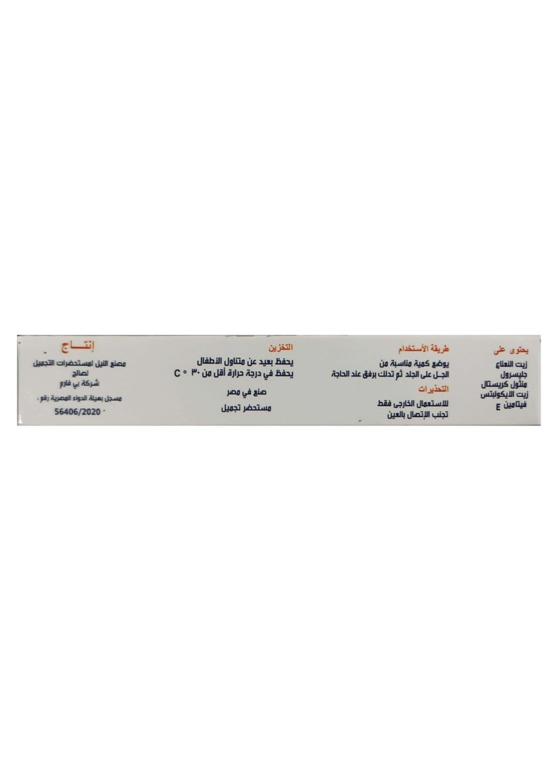 كارشيما مساج جل - 60 جرام - Image 3