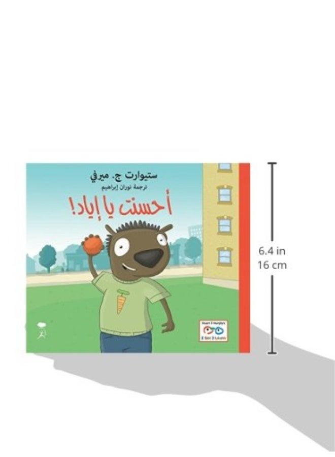 Good Job Marvin - Image 2