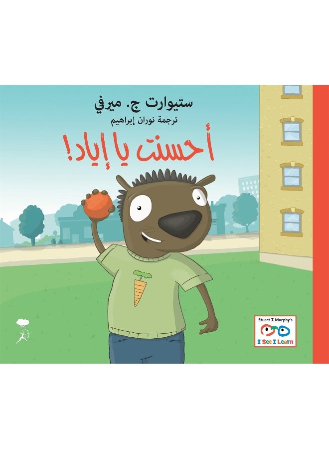 Good Job Marvin - Image 1