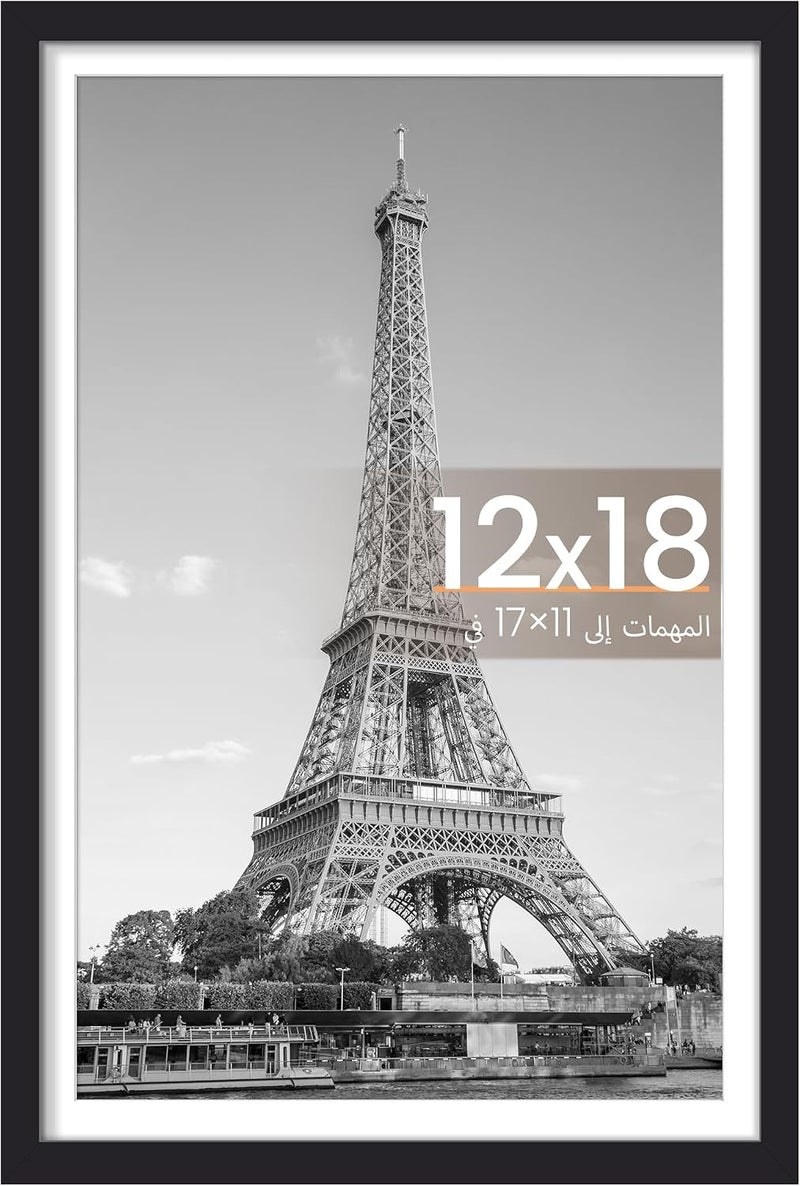 أبس سيمبلز إطار صور 12x18، عرض الصور 11x17 مع حافة أو 12x18 بدون، إطارات ملصقات حائطية، أسود، عبوة واحدة - Image 1