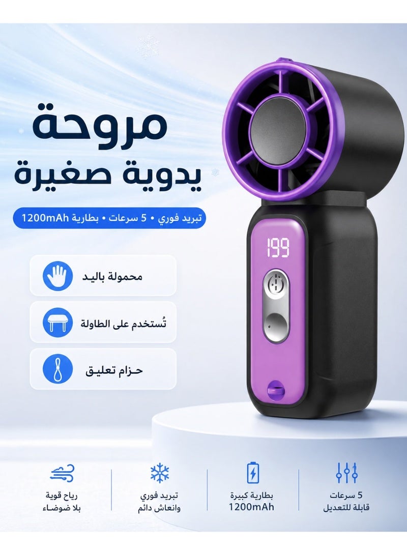 مروحة يدوية صغيرة، مروحة توربو محمولة قابلة لإعادة الشحن مع شاشة LED و199 مستوى سرعة، مروحة تبريد شخصية بقوة هواء عالية للاستخدام الخارجي والسفر والمكتب والصيف، أسود بنفسجي - Image 1