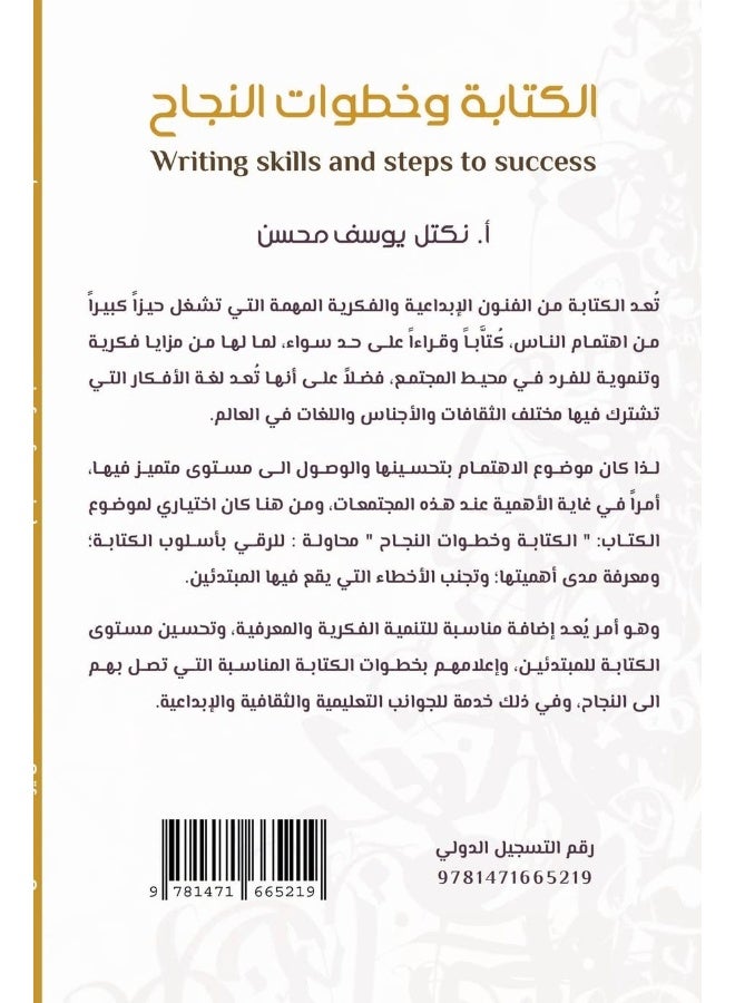 Writing Skills and Steps to Success - Image 1
