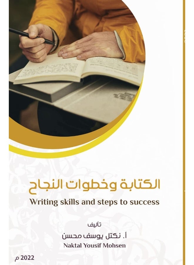 Writing Skills and Steps to Success - Image 2