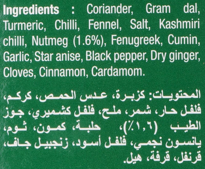 Eastern Curry Powder 900 G - Pack Of 1 - Image 3