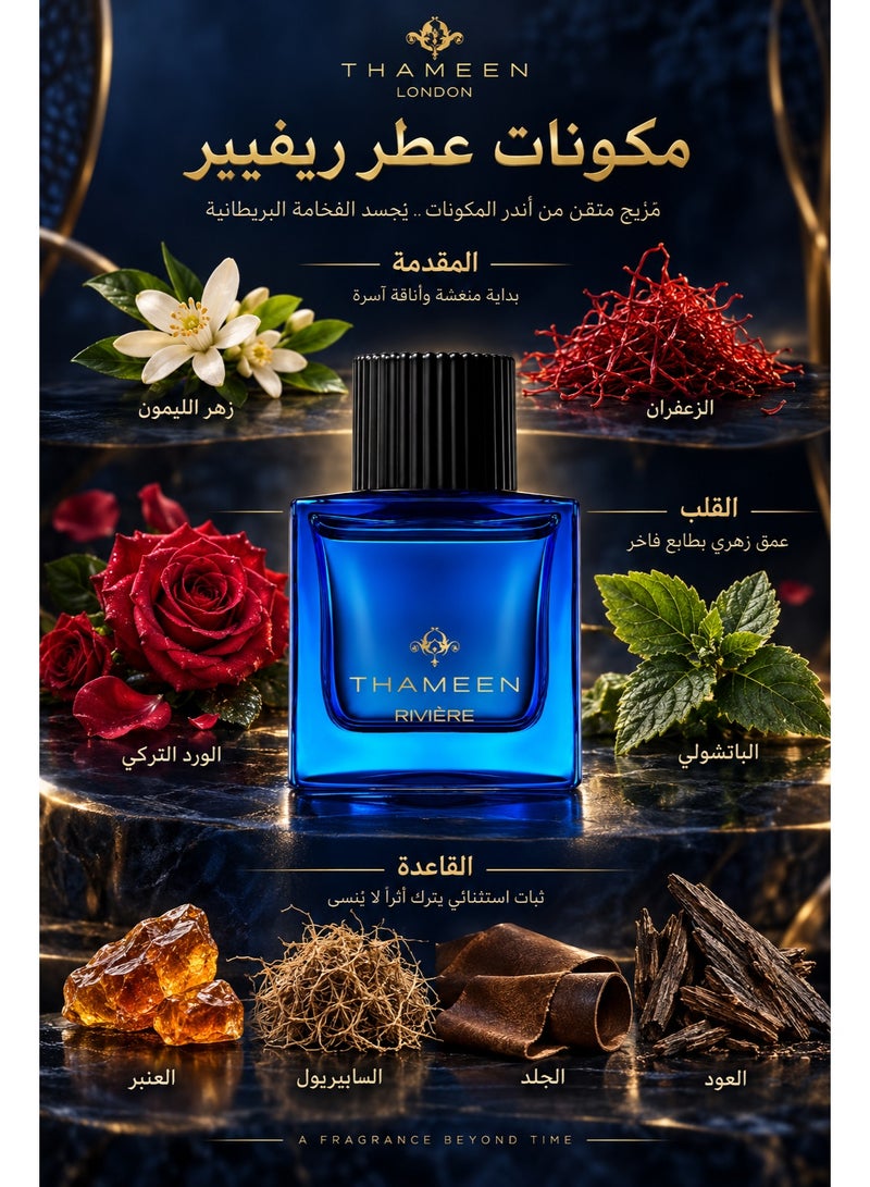 ثمين عطر ثمين ريفير او دو بارفيوم 100 مل - Image 3