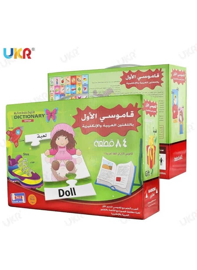 UKR - UKR Bilingual Arabic English Jigsaw Puzzles – My First Dictionary 28 Educational Word Alphabet Game for Kids | 84-Piece Set for Language Learning & Cognitive Skills Development - Image 1