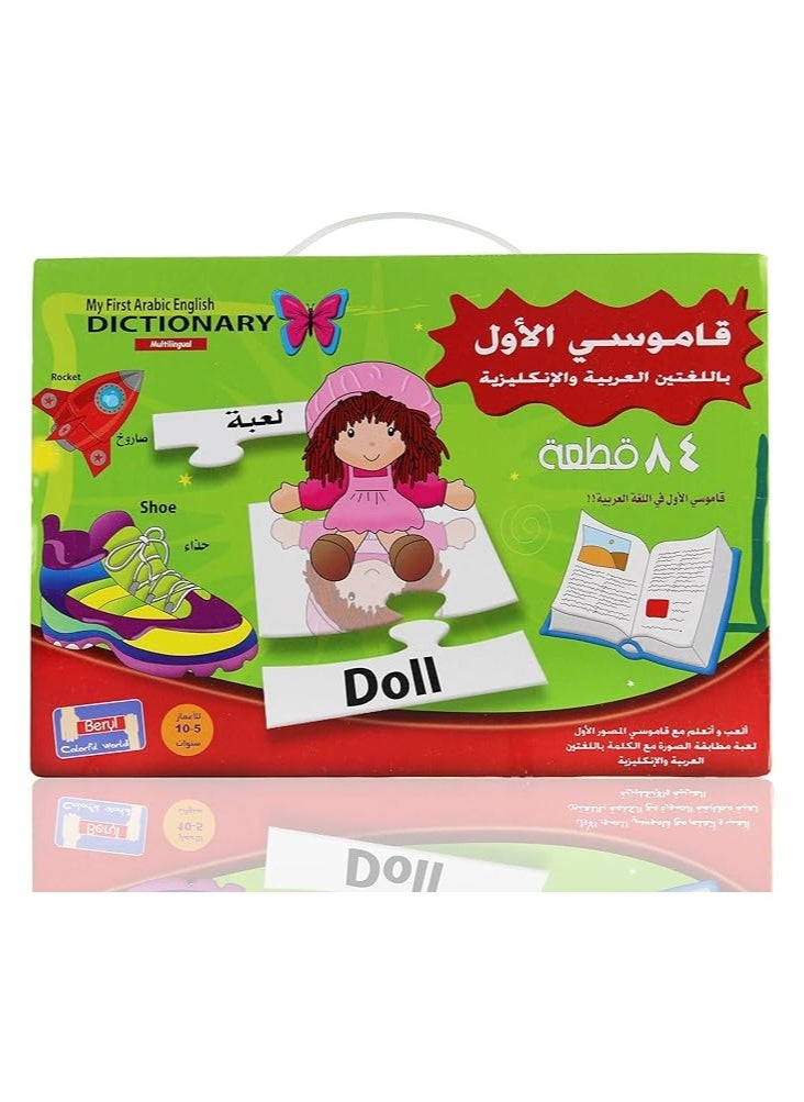 UKR - UKR Bilingual Arabic English Jigsaw Puzzles – My First Dictionary 28 Educational Word Alphabet Game for Kids | 84-Piece Set for Language Learning & Cognitive Skills Development - Image 1