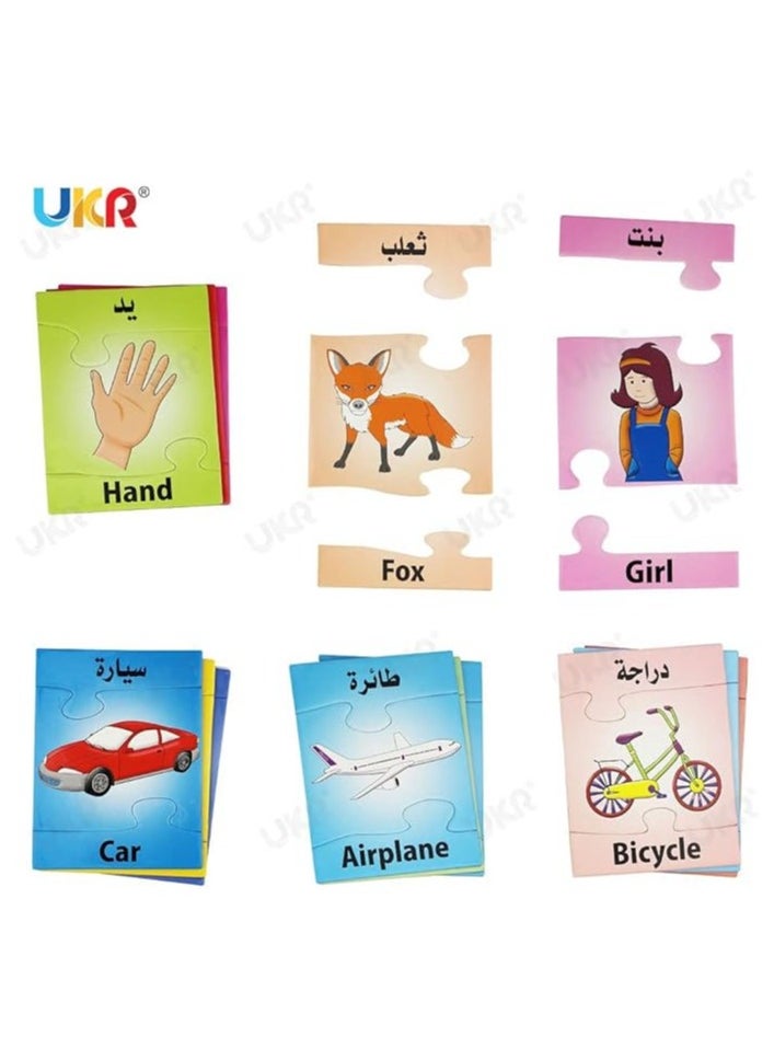 UKR - UKR Bilingual Arabic English Jigsaw Puzzles – My First Dictionary 28 Educational Word Alphabet Game for Kids | 84-Piece Set for Language Learning & Cognitive Skills Development - Image 1
