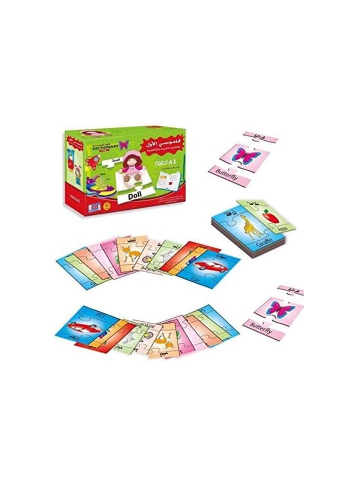 UKR - UKR Bilingual Arabic English Jigsaw Puzzles – My First Dictionary 28 Educational Word Alphabet Game for Kids | 84-Piece Set for Language Learning & Cognitive Skills Development - Image 1