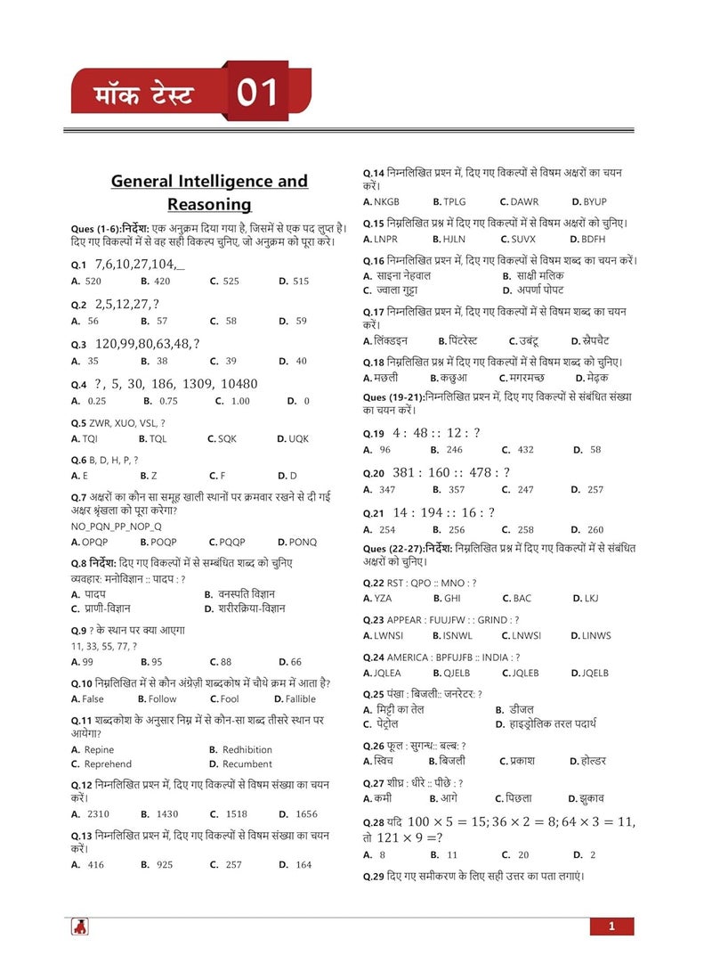 SSC Stenographer Grade C and D Exam 2024 (Hindi Edition) - 8 Full Length Mock Tests and 3 Previous Year Papers (2200 Solved Questions) with Free Access to Online Tests  - Image 4