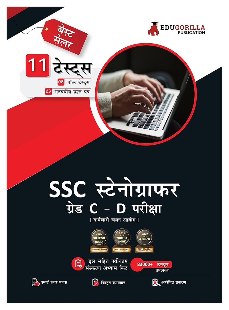 SSC Stenographer Grade C and D Exam 2024 (Hindi Edition) - 8 Full Length Mock Tests and 3 Previous Year Papers (2200 Solved Questions) with Free Access to Online Tests  - Image 1
